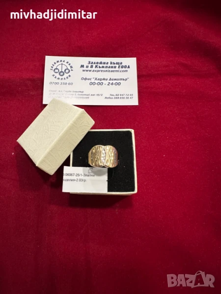 ***НЕВЕРОЯТЕН***Златен пръстен 2,03гр. 14к, снимка 1