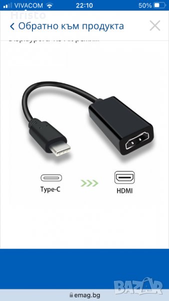 USB type-C кум HDMI, снимка 1