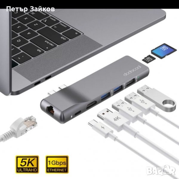 Dodocool USB C хъб MacBook Pro адаптер с 1Gbps RJ45 , снимка 1