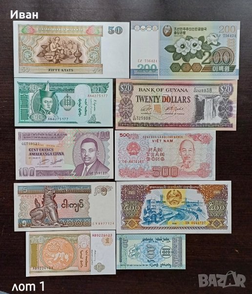 10 банкноти от различни страни. , снимка 1