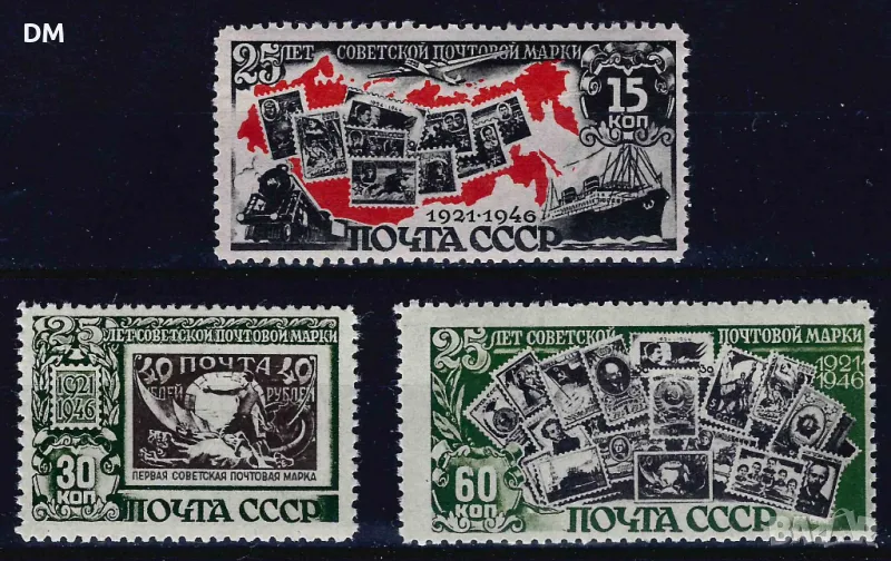 СССР 1946 - транспорт кораби влакове MNH, снимка 1