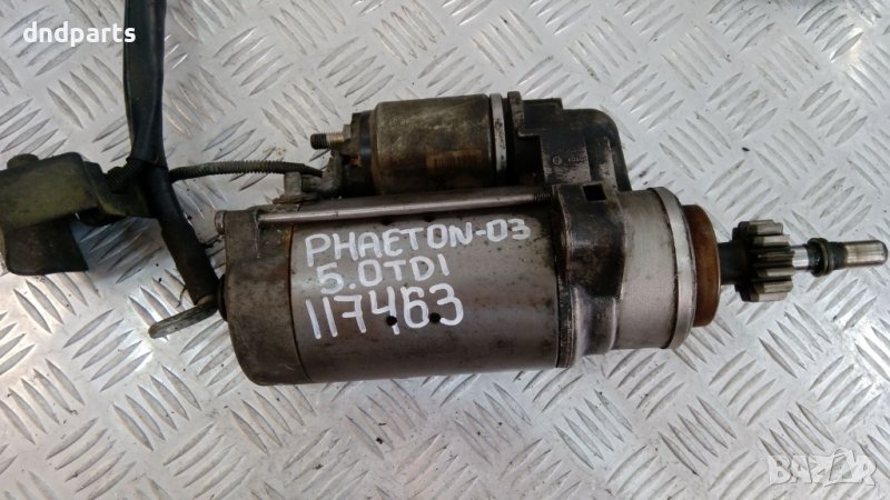 Стартер VW Phaeton,5.0TDI,2003г., снимка 1