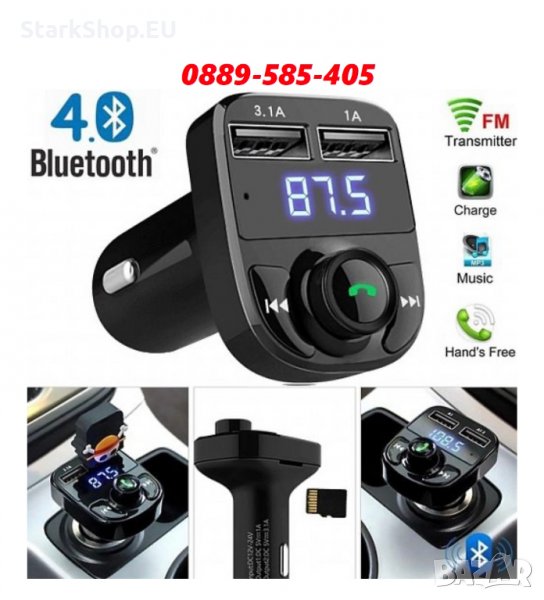 X8 Фм радио трансмитер и usb зарядно за кола handsfree bluetooth авто, снимка 1