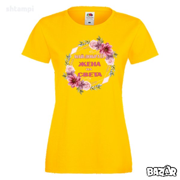 Дамска тениска Най-добрата жена на света, снимка 1