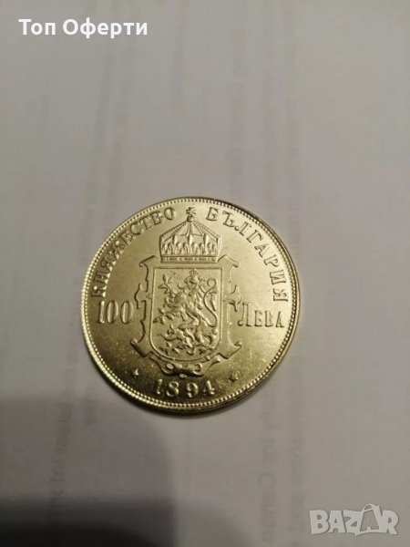 100 Златни лева 1894г. Реплика , снимка 1