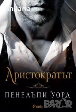 Аристократът, снимка 1