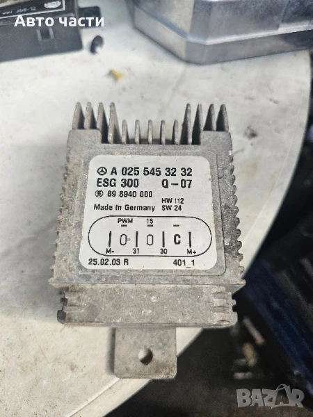 Блок за управление Mercedes A 025 545 32 A0255453232, снимка 1
