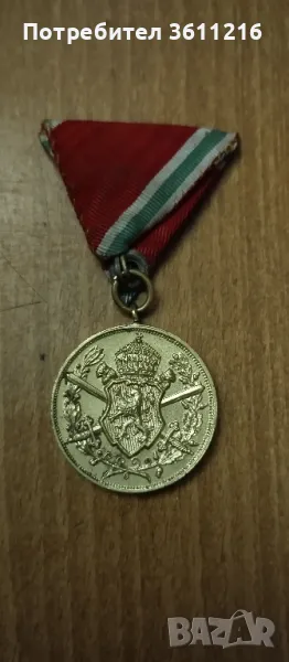 Медал, снимка 1