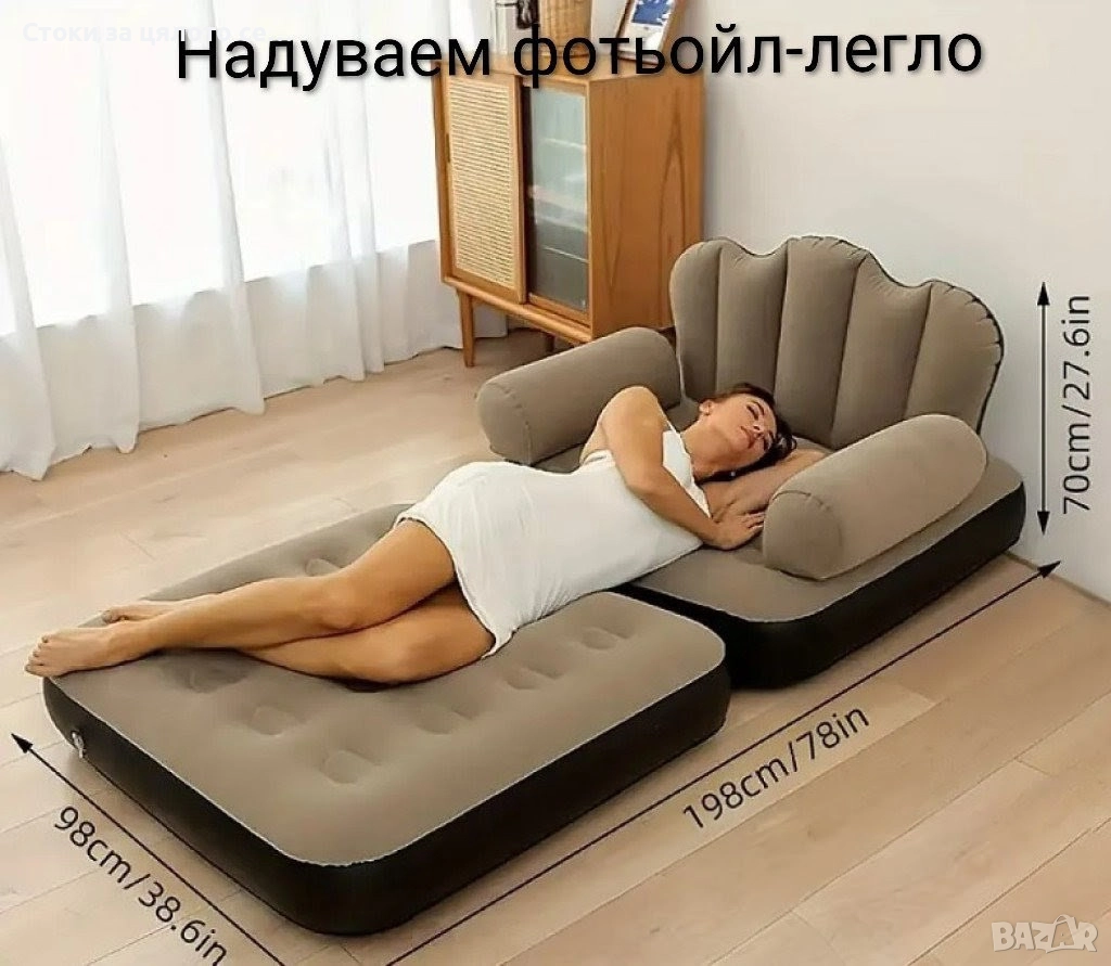 Надуваем фотьойл-легло, снимка 1