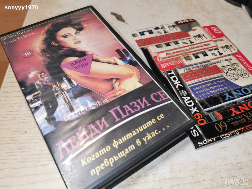 ЛЕЙДИ ПАЗИ СЕ//СМЪРТОНОСНА ПЛЯЧКА-VHS 2412251830, снимка 1