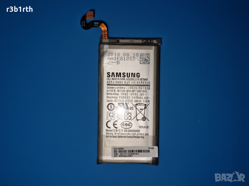 Samsung S8 - Батерия, оригинална (SM-G950F), снимка 1