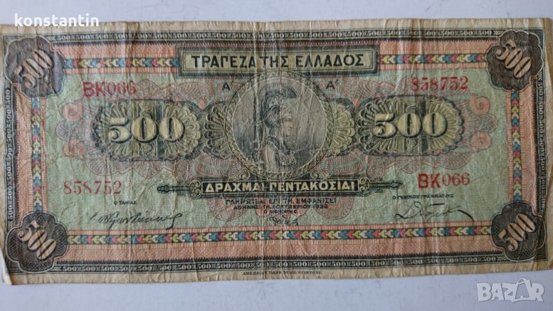 БАНКНОТА ГЪРЦИЯ 1932, снимка 1