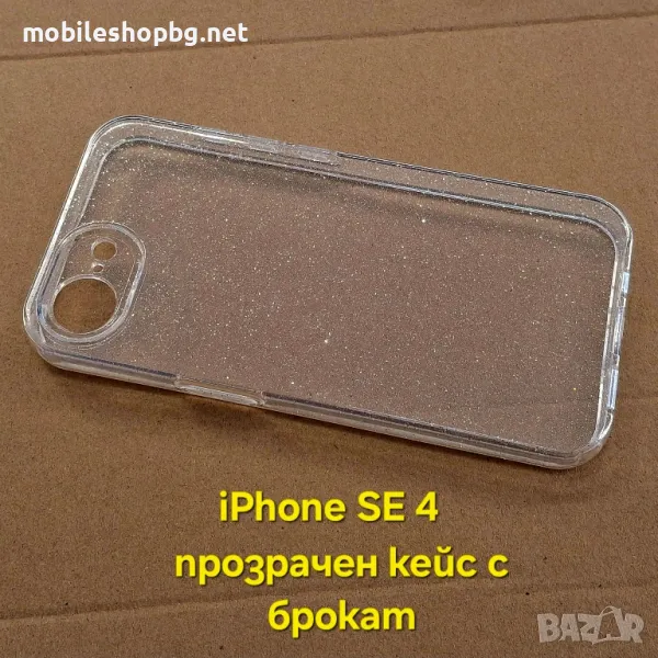 iPhone SE 4 прозрачен кейс с брокат, снимка 1