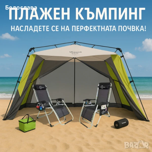 Ексклузивен комплект за двама край морето, снимка 1