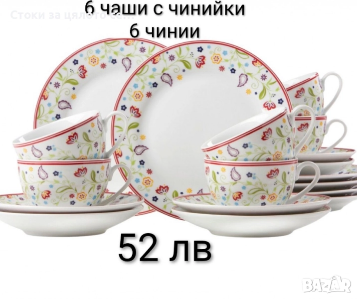 Сервиз за кафе с 6 чинии, снимка 1