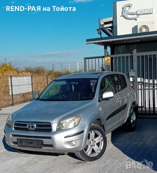REND предлага за части TOYOTA RAV4 XA3 2006-2009 2.0 2.2 2.4 2AD 1az 2az DCAT, снимка 1
