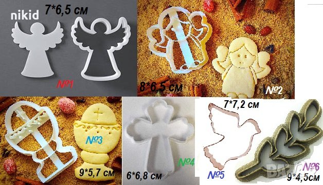 Кръст ангел гълъб клонка кръщене Пластмасов резец форма за тесто бисквитки фондан торта, снимка 1