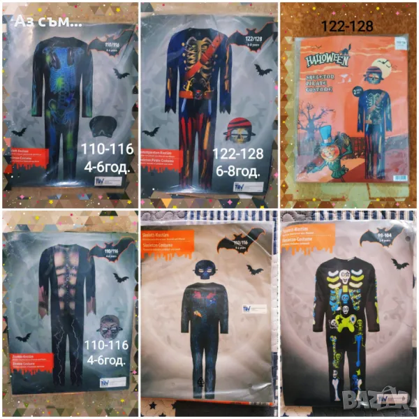 Карнавални костюми и аксесоари , снимка 1