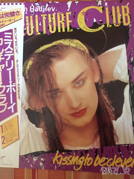 CULTURE CLUB-KISSING TO BE CLEVER,LP,made in Japan , снимка 1