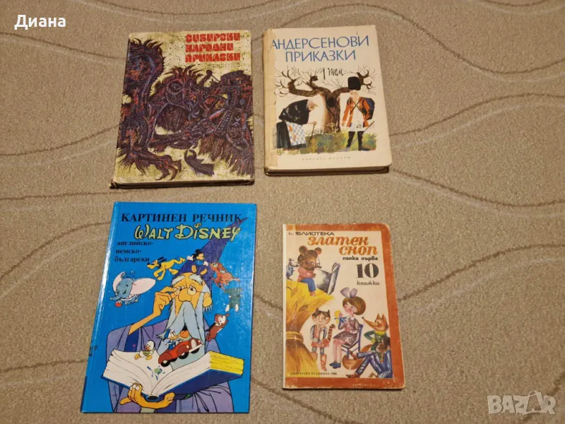 Книги - детски приказки и други, снимка 1