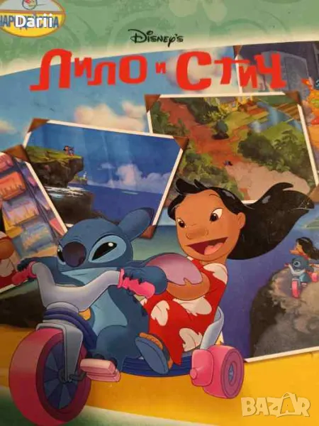 Лило и Стич, снимка 1