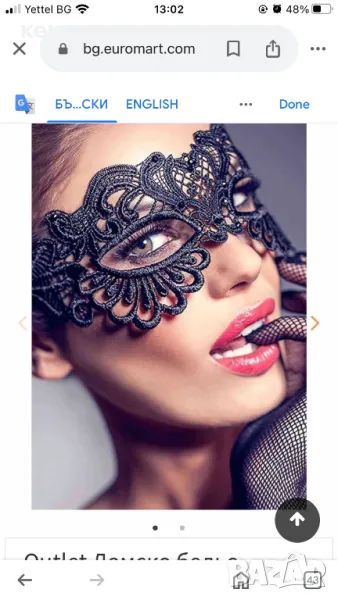 Нова дамска маска , снимка 1