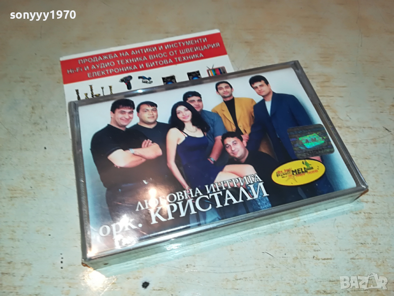 КРИСТАЛИ-ЛЮБОВНА ИНТРИГА 1604221922, снимка 1