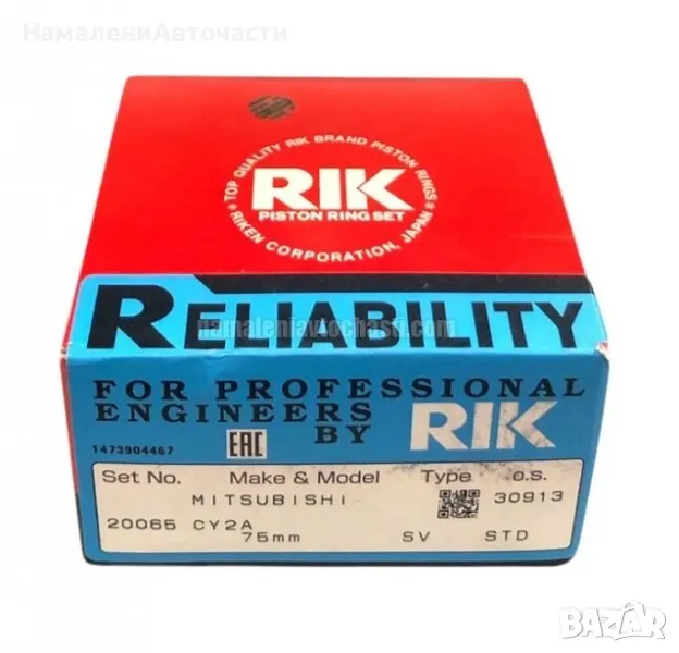 Сегменти комплект MN195848 20065 STD Mitsubishi Colt Lancer, снимка 1