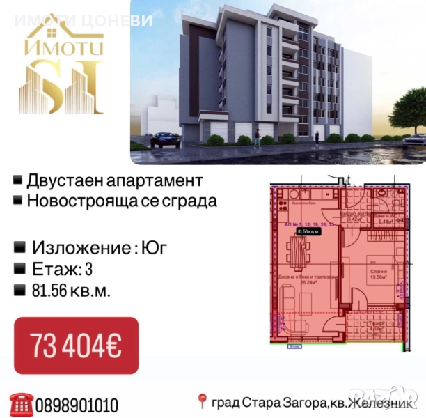 Двустаен апартамент, снимка 1