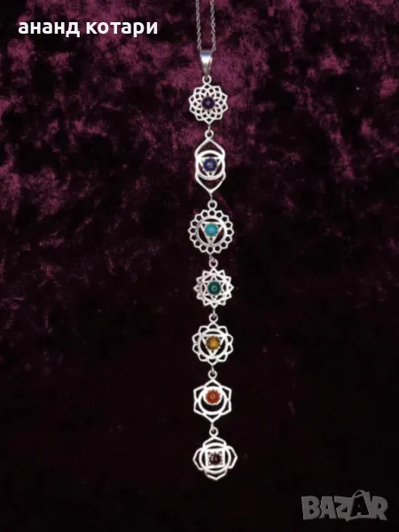 Висулка 7 чакри , снимка 1