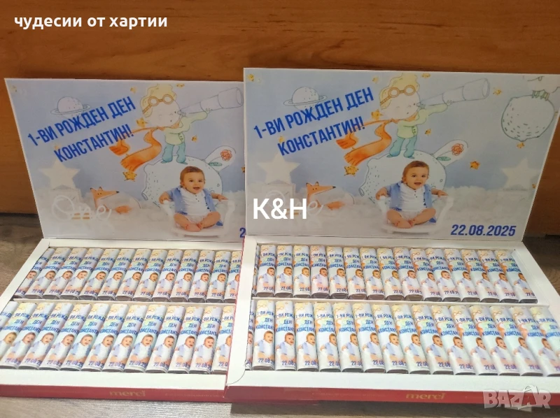 Персонализирани Шоколадови бонбони Мерси за Рожден ден , снимка 1