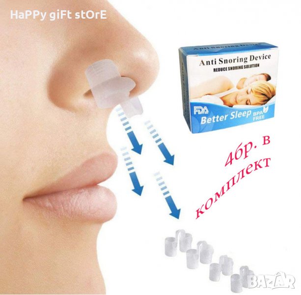 Устройство против хъркане - чашки против хъркане , снимка 1