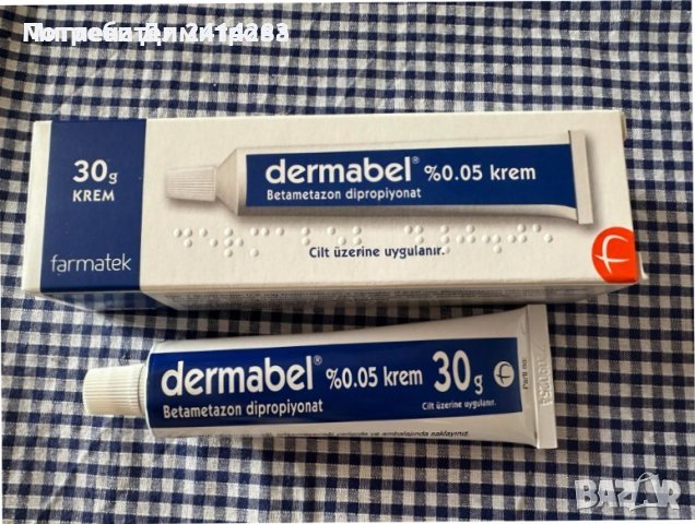 Dermabel 0.05% 30 гр. при псориазис, снимка 1