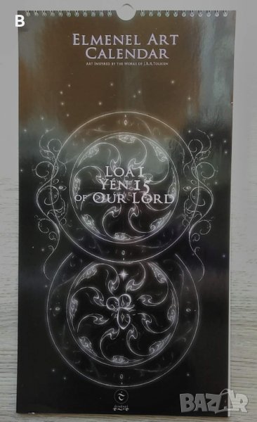 Калиграфичен стенен календар на елфически по Толкин, снимка 1
