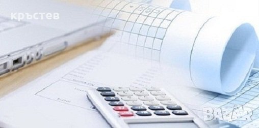 Счетоводни услуги: ресторанти и магазини(може и дистанционно) , снимка 1