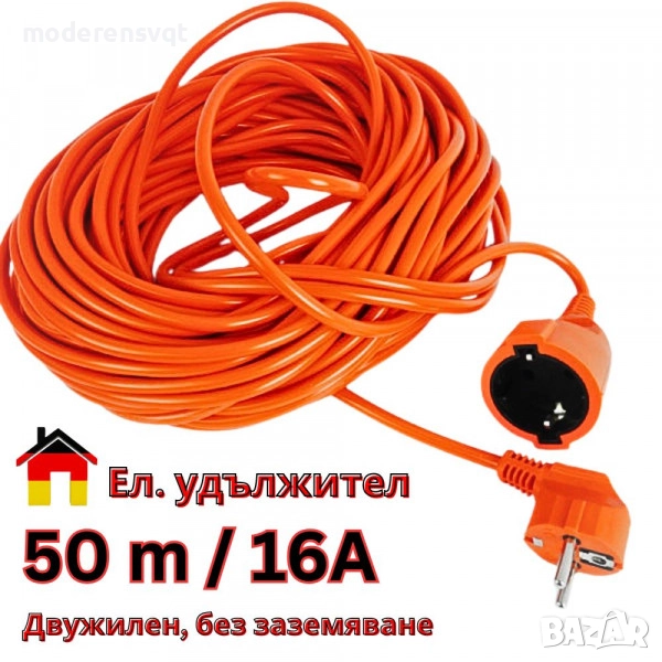 Удължител кабел, щепсел, контакт, разклонител 10, 30 и 50 метра, снимка 1