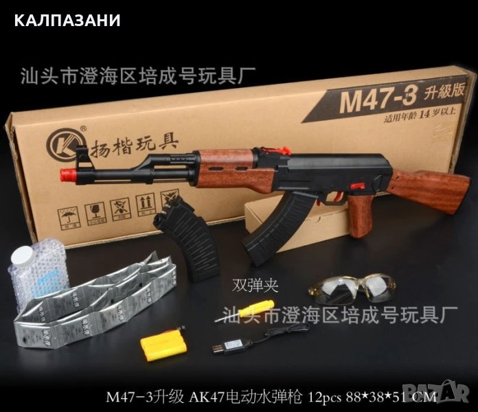 АВТОМАТ МЕТАЛЕН Yang Kai AK47-3 с електрическо изстрелване на меки топчета 34 7 , снимка 1