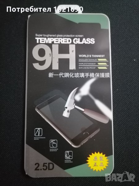 Стъклен протектор за Iphone 6 plus, Iphone 7 plus и 8 plus, снимка 1