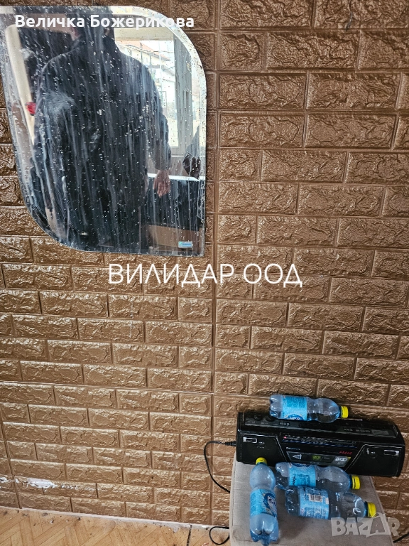 Почистване, снимка 1