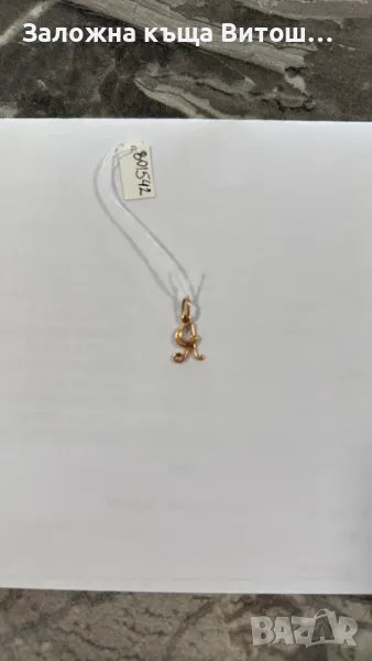 Златна висулка буквата "Я" 14к / 0.96 гр., снимка 1