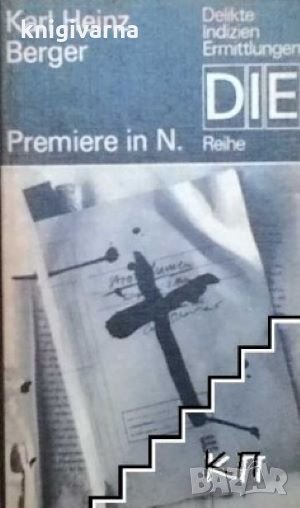Premiere in N. Karl Heinz Berger, снимка 1