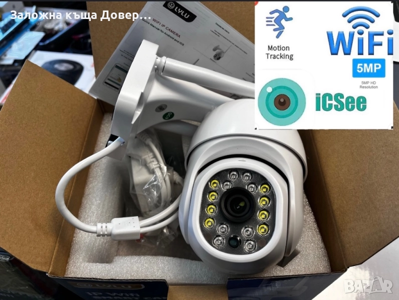 Camera ip wifi 6 mpx LYLU icsee smart безжична камера видеонаблюдение, снимка 1