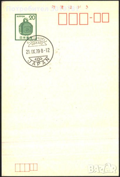 Пощенска картичка с отпечатана марка Изкуство 1979 от Япония, снимка 1