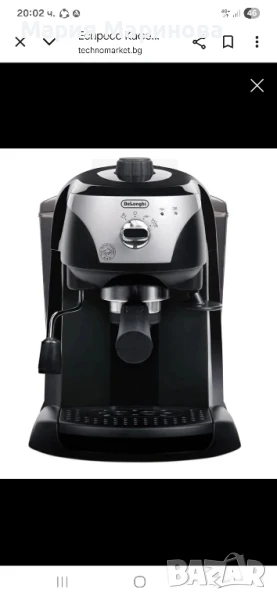 Кафе машина Delongi, снимка 1