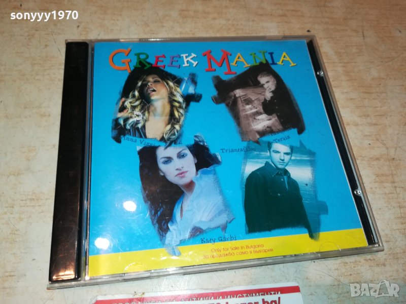 greek mania-цд 2009222009, снимка 1