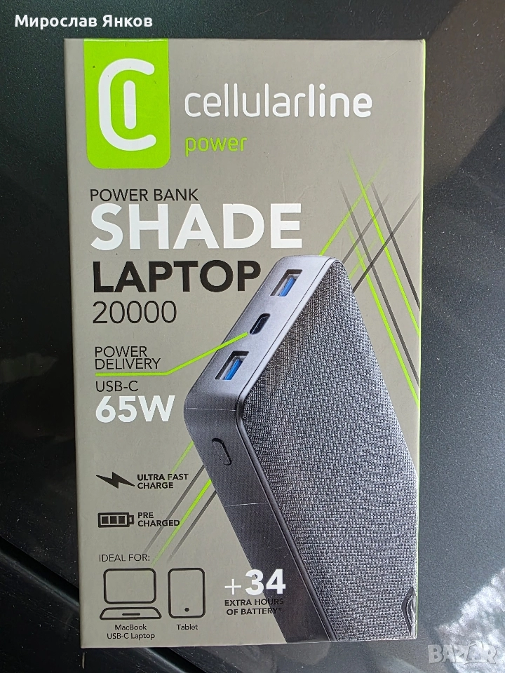 Външна зарядна батерия , снимка 1