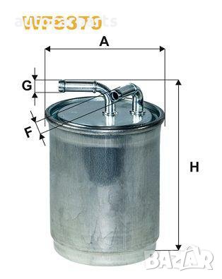 Горивен филтър WIX за Сеат, Шкода и Фолксваген двигатели 1.4 TDI и 1.6 TDI , снимка 1