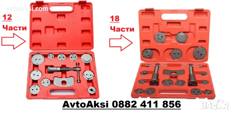 Комплект инструменти 12/18  части за спирачни цилиндри, снимка 1