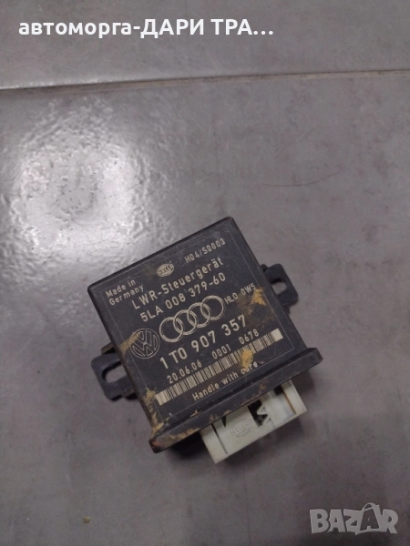 Модул светлини за Фолксваген Тоуран, снимка 1