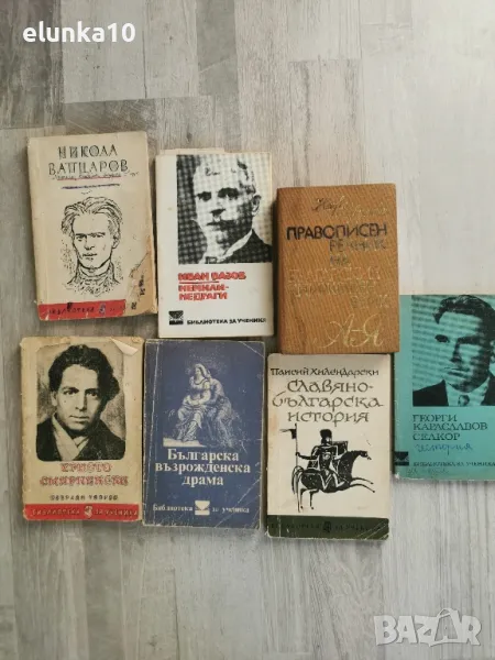 българска литература , снимка 1